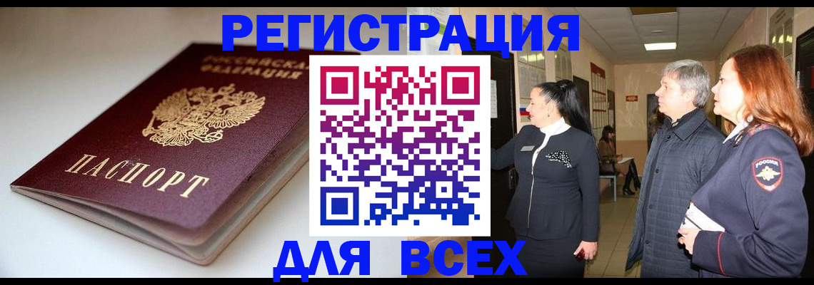 временная регистрация поиск в Лосино-Петровском