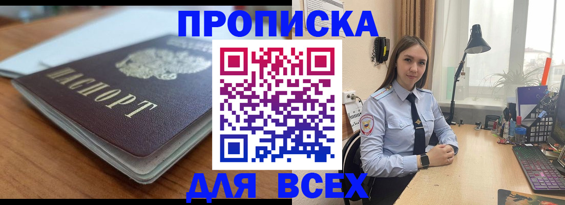 регистрация в Лосино-Петровском