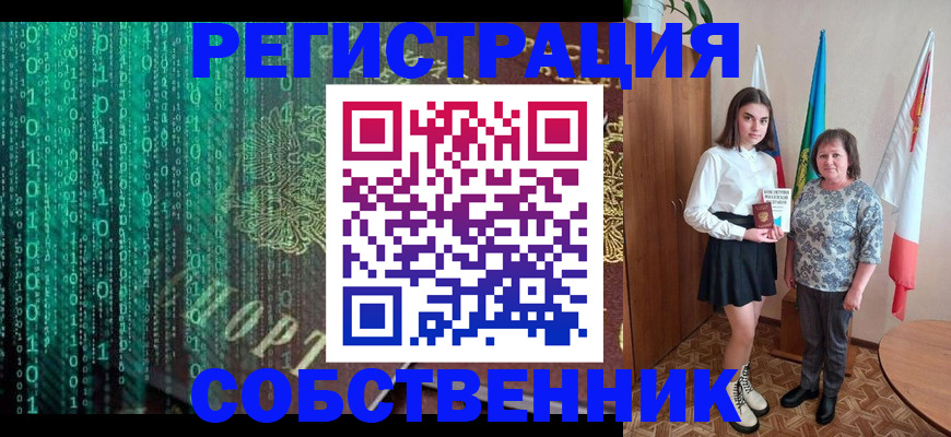 прописка в квартире в Лосино-Петровском
