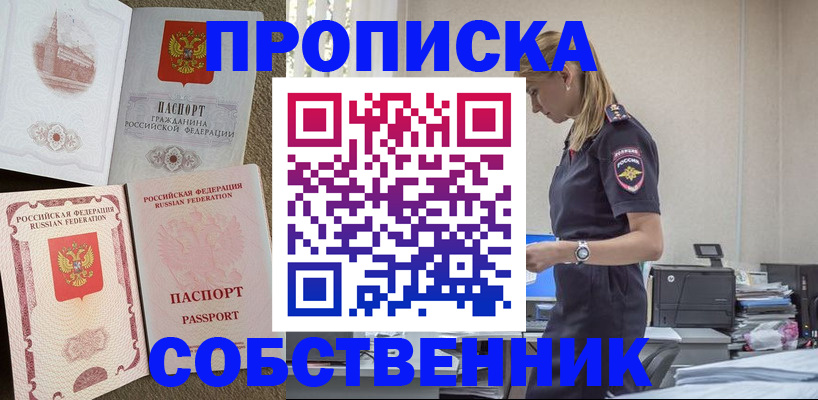 найти адрес прописки в Лосино-Петровском