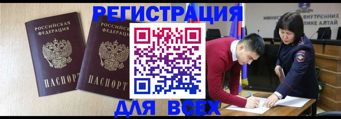 прописка поиск в Лосино-Петровском